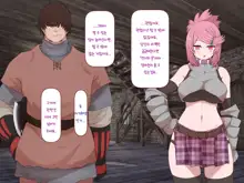 Nakadashi MP Kaifukuman Tanetsuke Dungeon Hen | 질내사정 MP회복맨 교배던젼편, 한국어