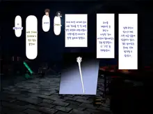 Nakadashi MP Kaifukuman Tanetsuke Dungeon Hen | 질내사정 MP회복맨 교배던젼편, 한국어