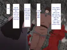 Nakadashi MP Kaifukuman Tanetsuke Dungeon Hen | 질내사정 MP회복맨 교배던젼편, 한국어