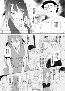 桜坂しずく漫画 グレースケール版, 中文