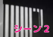 敬語で話す妹に完全支配される貞操帯調教!!!, 日本語