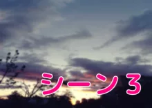 敬語で話す妹に完全支配される貞操帯調教!!!, 日本語