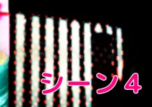 敬語で話す妹に完全支配される貞操帯調教!!!, 日本語