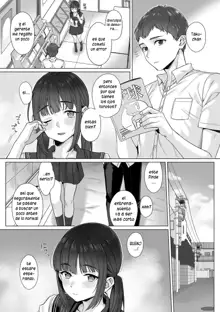 Junboku Joshikousei wa Oyaji Iro ni Somerarete Comic Ban Ch. 1-4, Español