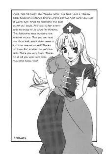 Touhou Jojouen, English