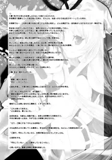 Touhou Jojouen, English