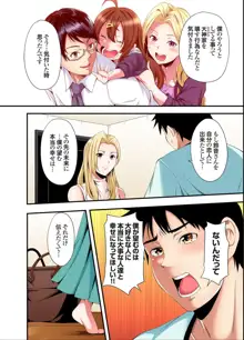 ギャルママとパコパコSEX～人妻の超絶テクにマジイキ絶頂！第24~35話, 日本語