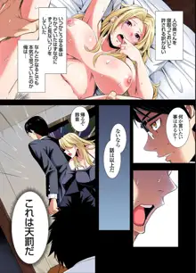 ギャルママとパコパコSEX～人妻の超絶テクにマジイキ絶頂！第24~35話, 日本語