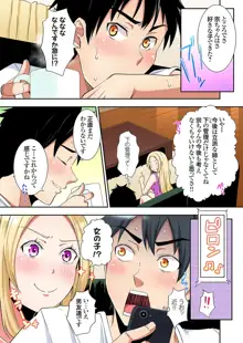 ギャルママとパコパコSEX～人妻の超絶テクにマジイキ絶頂！第24~35話, 日本語