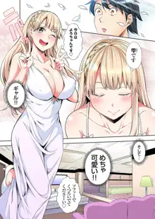 ギャルママとパコパコSEX～人妻の超絶テクにマジイキ絶頂！第24~35話, 日本語