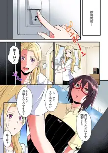 ギャルママとパコパコSEX～人妻の超絶テクにマジイキ絶頂！第24~35話, 日本語