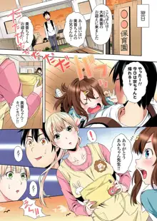 ギャルママとパコパコSEX～人妻の超絶テクにマジイキ絶頂！第24~35話, 日本語