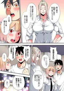 ギャルママとパコパコSEX～人妻の超絶テクにマジイキ絶頂！第24~35話, 日本語