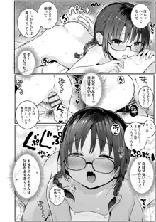 ちいさいほうがエッチでしょ♡, 日本語