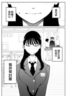 Yokkyuu Fuman Majime Joshi ga Class no Yariman Gal to Dosukebe H Shichau Hanashi. | 欲求不滿的女子和同班的放蕩辣妹一起瘋狂H的故事, 中文