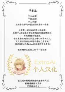 Nero+Nero! | 尼禄+尼禄!, 中文