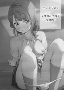 Ayumu Teasing | 아유무 티징, 한국어