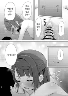 Ayumu Teasing | 아유무 티징, 한국어