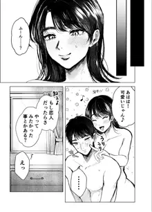 叔母と甥〜姉御肌の叔母とひと夏の近親相姦浮気セックス〜後編, 日本語