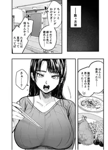 叔母と甥〜姉御肌の叔母とひと夏の近親相姦浮気セックス〜後編, 日本語