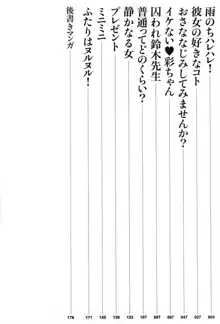 そんなコトしちゃらめぇ！, 日本語