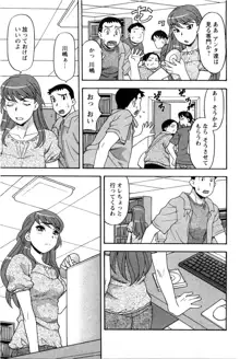 そんなコトしちゃらめぇ！, 日本語