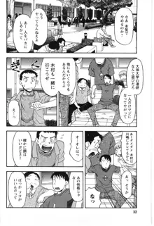 そんなコトしちゃらめぇ！, 日本語