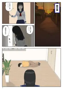 強盗の夜, 日本語