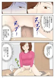 誘う母〈オンナ〉, 日本語