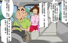 Hontou ni Iyarashii Sukebe Jijii no Gifu ni Iwarete Dosukebe Oku-san toshite Jikka de Sugoshimashita Hitozuma no M-e desu, 中文