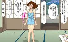 Hontou ni Iyarashii Sukebe Jijii no Gifu ni Iwarete Dosukebe Oku-san toshite Jikka de Sugoshimashita Hitozuma no M-e desu, 中文