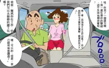 Hontou ni Iyarashii Sukebe Jijii no Gifu ni Iwarete Dosukebe Oku-san toshite Jikka de Sugoshimashita Hitozuma no M-e desu, 中文