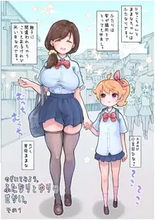 ゆたなりとゆりのせかい（1), 日本語