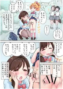 ゆたなりとゆりのせかい（1), 日本語