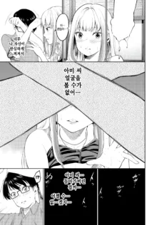 Boku no Kanojo wa Anegohada, 한국어