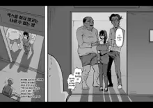 A Room That You Can't Leave Without Having Sex | 섹스를 하지 않고는 나갈 수 없는 방, 한국어