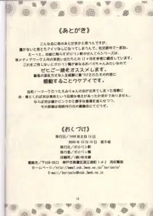 恋のダイヤル６７００, 日本語