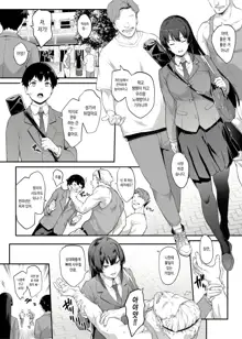 Kendoubu Shushou de Osananajimi no Bijin de Tsuyoi Boku no Kanojo ga, Charao ni Assari Otosareru Wake ga Nai, 한국어