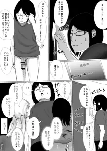 あおり女子 L編 その1 メス◯◯をわからせようとしたら逆にわからされた話, 日本語