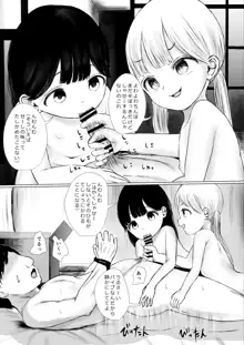 あおり女子 L編 その1 メス◯◯をわからせようとしたら逆にわからされた話, 日本語