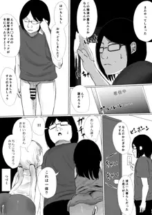 あおり女子 L編 その1 メス◯◯をわからせようとしたら逆にわからされた話, 日本語