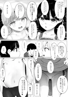 あおり女子 L編 その1 メス◯◯をわからせようとしたら逆にわからされた話, 日本語