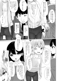 あおり女子 L編 その1 メス◯◯をわからせようとしたら逆にわからされた話, 日本語