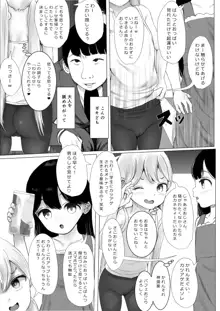 あおり女子 L編 その1 メス◯◯をわからせようとしたら逆にわからされた話, 日本語