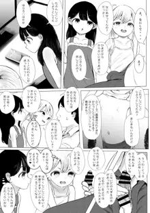 あおり女子 L編 その1 メス◯◯をわからせようとしたら逆にわからされた話, 日本語