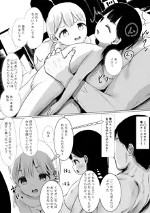 あおり女子 L編 その1 メス◯◯をわからせようとしたら逆にわからされた話, 日本語