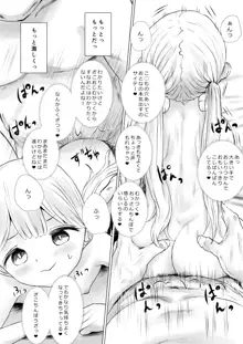 あおり女子 L編 その1 メス◯◯をわからせようとしたら逆にわからされた話, 日本語