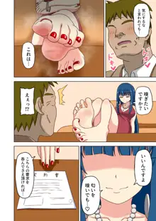 魅足の園特典漫画, 日本語