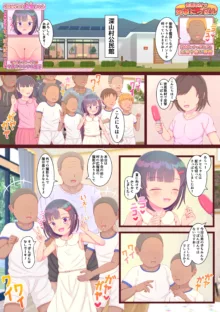 ド田舎のすっぽんぽんお泊り会 テレビ取材も女の子だけタオル禁止で丸出し撮影! お風呂でゴシゴシデカクリ磨き, 日本語