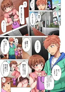 ちんパブ! ～あの娘をイカせるのが俺のおシゴト～ 1-3, 日本語